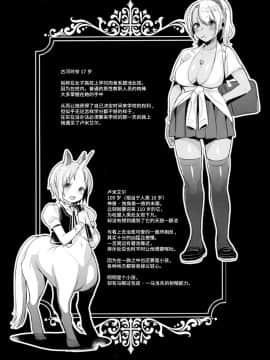 [丧尸汉化] (COMIC1☆11) [稲荷屋 (稲荷)] おねショタ異聞録 vol.1_03