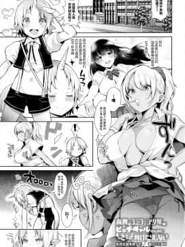 [丧尸汉化] (COMIC1☆11) [稲荷屋 (稲荷)] おねショタ異聞録 vol.1_04