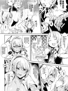 [丧尸汉化] (COMIC1☆11) [稲荷屋 (稲荷)] おねショタ異聞録 vol.1_07