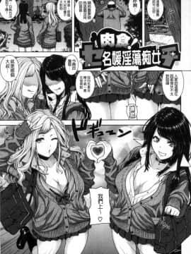 [風的工房][吉田犬人] 放課後はメスの顔 放學後是牝獸的臉_030