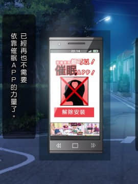 [Den個人漢化] [Small Dog] 催眠App～スケベな女になってゆく～_181