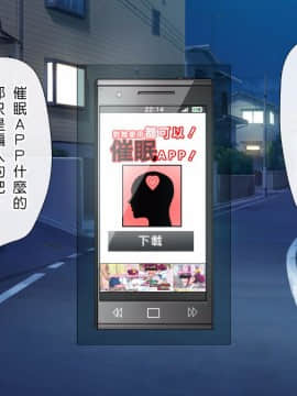 [Den個人漢化] [Small Dog] 催眠App～スケベな女になってゆく～_002