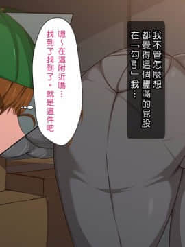 [Den個人漢化] [Small Dog] 催眠App～スケベな女になってゆく～_062