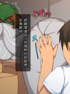 [Den個人漢化] [Small Dog] 催眠App～スケベな女になってゆく～_063