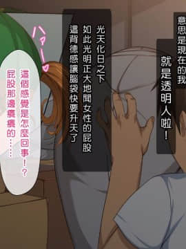 [Den個人漢化] [Small Dog] 催眠App～スケベな女になってゆく～_064