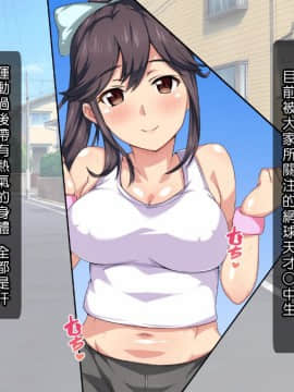 [Den個人漢化] [Small Dog] 催眠App～スケベな女になってゆく～_080