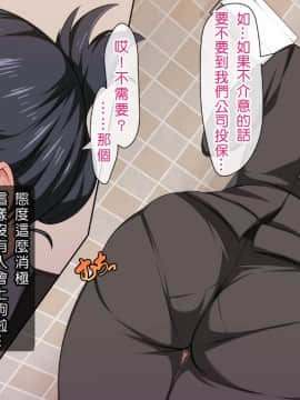 [Den個人漢化] [Small Dog] 催眠App～スケベな女になってゆく～_143