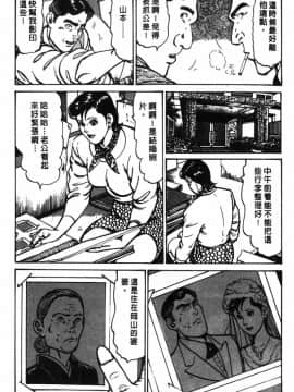 [如月次郎] HAPPY菜々子 1_014