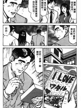 [如月次郎] HAPPY菜々子 1_017