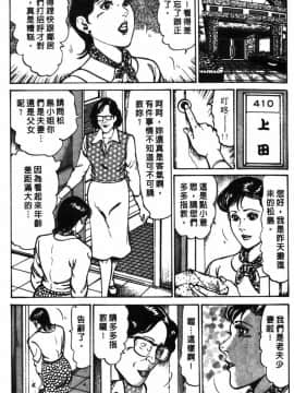 [如月次郎] HAPPY菜々子 1_018