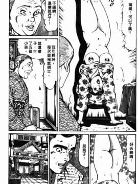 [如月次郎] HAPPY菜々子 1_038