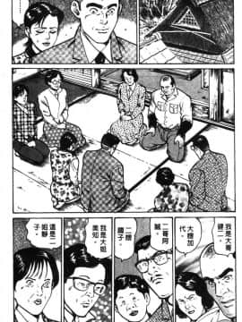 [如月次郎] HAPPY菜々子 1_044