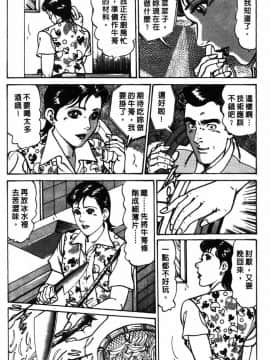 [如月次郎] HAPPY菜々子 1_061