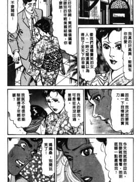 [如月次郎] HAPPY菜々子 1_070