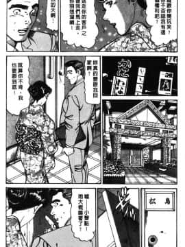 [如月次郎] HAPPY菜々子 1_071
