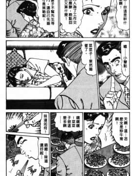 [如月次郎] HAPPY菜々子 1_072