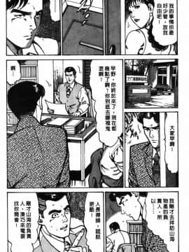 [如月次郎] HAPPY菜々子 1_091