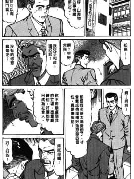 [如月次郎] HAPPY菜々子 1_093