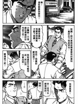 [如月次郎] HAPPY菜々子 1_095