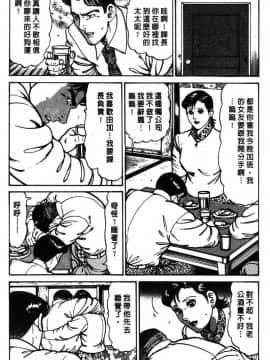 [如月次郎] HAPPY菜々子 1_101