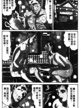[如月次郎] HAPPY菜々子 1_109
