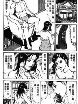 [如月次郎] HAPPY菜々子 1_112