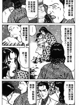 [如月次郎] HAPPY菜々子 1_117