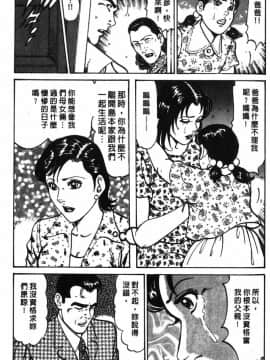 [如月次郎] HAPPY菜々子 1_118