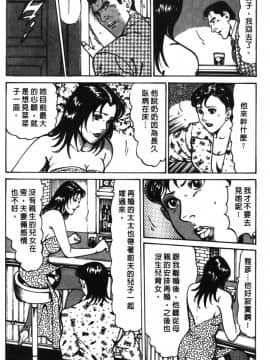 [如月次郎] HAPPY菜々子 1_119