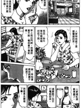 [如月次郎] HAPPY菜々子 1_161