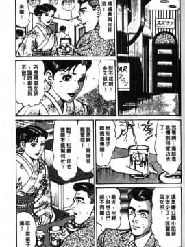 [如月次郎] HAPPY菜々子 1_162