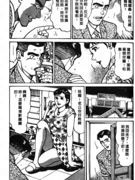 [如月次郎] HAPPY菜々子 1_164