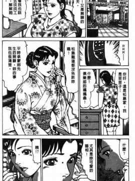 [如月次郎] HAPPY菜々子 1_169