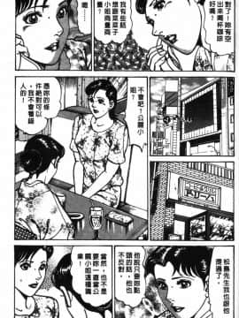 [如月次郎] HAPPY菜々子 1_170