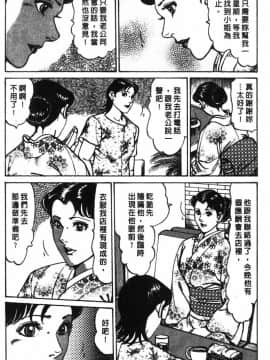 [如月次郎] HAPPY菜々子 1_171