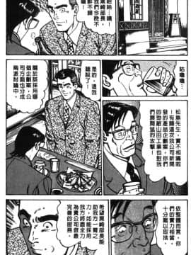 [如月次郎] HAPPY菜々子 1_172