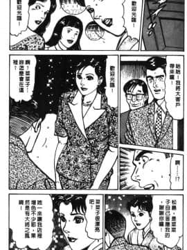 [如月次郎] HAPPY菜々子 1_174