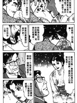 [如月次郎] HAPPY菜々子 1_175