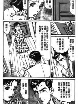 [如月次郎] HAPPY菜々子 1_187
