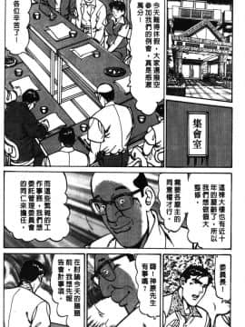 [如月次郎] HAPPY菜々子 1_189