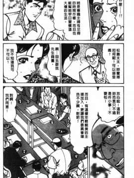 [如月次郎] HAPPY菜々子 1_191