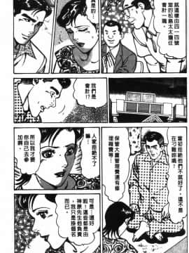 [如月次郎] HAPPY菜々子 1_192
