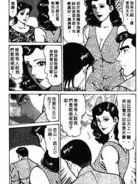 [如月次郎] HAPPY菜々子 1_194