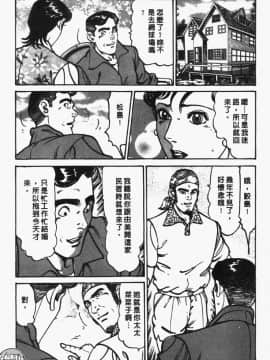 [如月次郎] HAPPY菜々子 2_011