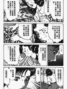 [如月次郎] HAPPY菜々子 2_020