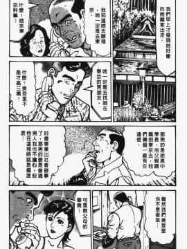 [如月次郎] HAPPY菜々子 2_030
