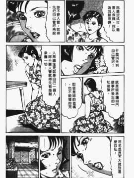 [如月次郎] HAPPY菜々子 2_042