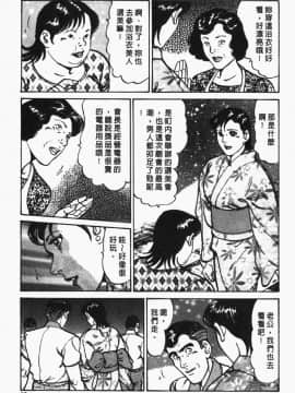[如月次郎] HAPPY菜々子 2_058