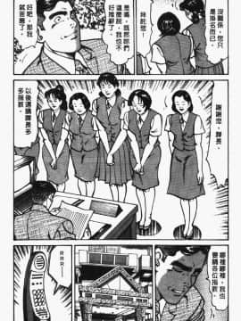 [如月次郎] HAPPY菜々子 2_078