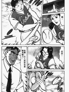 [如月次郎] HAPPY菜々子 2_085
